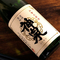Thành phần rượu Sake Nhật Bản tùy chỉnh Nhãn chai rượu Thiết kế in ấn
